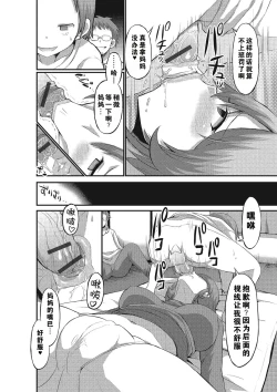 Page 162 of the anthology of buson manga（ongoing）