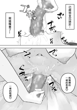 Page 17 of Tajuu Jinkaku na Kanojo ga Inran Sugite NTRreru