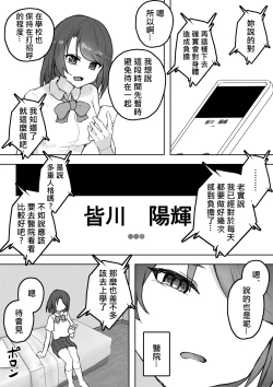 Page 22 of Tajuu Jinkaku na Kanojo ga Inran Sugite NTRreru