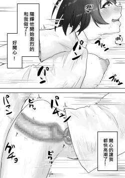 Page 33 of Tajuu Jinkaku na Kanojo ga Inran Sugite NTRreru