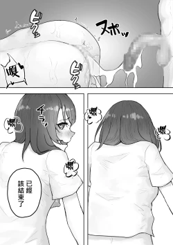 Page 37 of Tajuu Jinkaku na Kanojo ga Inran Sugite NTRreru