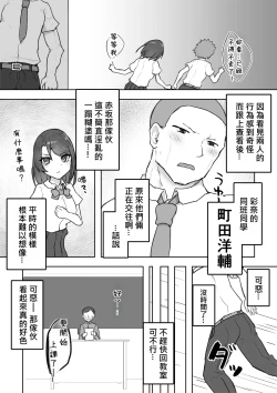 Page 38 of Tajuu Jinkaku na Kanojo ga Inran Sugite NTRreru