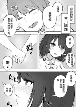 Page 3 of Tajuu Jinkaku na Kanojo ga Inran Sugite NTRreru