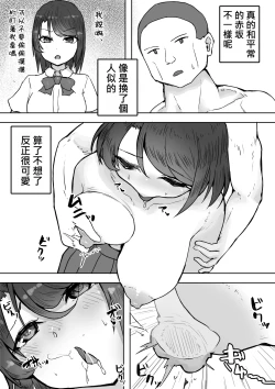 Page 47 of Tajuu Jinkaku na Kanojo ga Inran Sugite NTRreru