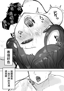 Page 49 of Tajuu Jinkaku na Kanojo ga Inran Sugite NTRreru