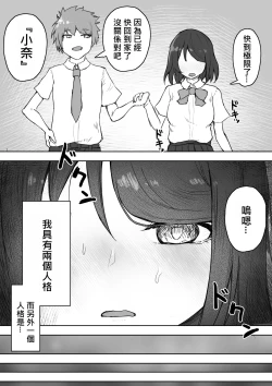 Page 4 of Tajuu Jinkaku na Kanojo ga Inran Sugite NTRreru