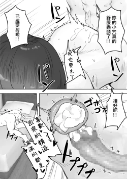 Page 65 of Tajuu Jinkaku na Kanojo ga Inran Sugite NTRreru