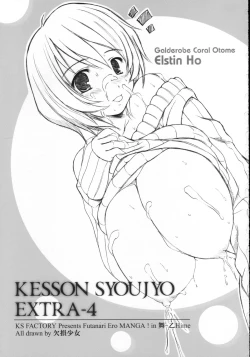 Page 2 of Kesson Shojo Extra 4