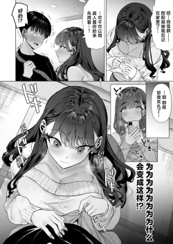 Page 33 of S-kyuu Joshitachi to Ecchi na Douga o Toru Koto ni Natta Boku