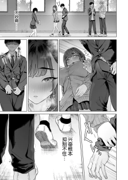 Page 44 of S-kyuu Joshitachi to Ecchi na Douga o Toru Koto ni Natta Boku