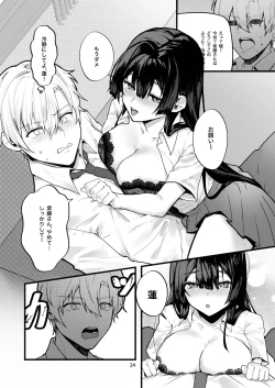 Page 25 of Fuji no Hana ga Saku made - Until the Wisteria Blooms