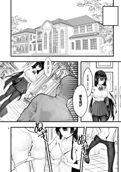 Page 9 of Fuji no Hana ga Saku made - Until the Wisteria Blooms
