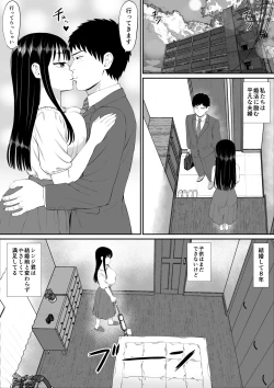 Page 4 of Shakkin Shufu ga, Kaji Daikou o Hajimetara