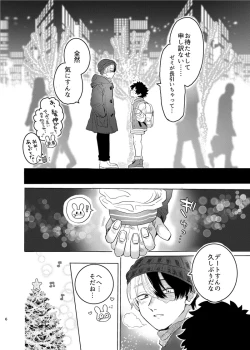 Page 4 of ]   Ase kō kun to de hisa ♀-chan  (Boku no Hero Academia]