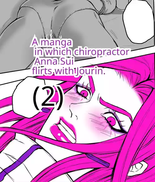 Download Chiropractor Anna Sui[JoJo's Bizarre Adventure)