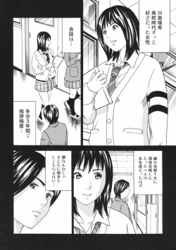Page 28 of Nozoite wa Ikenai 2 - Do Not Peep! 2