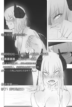 Page 10 of The Devil's Endless Tickling Hell