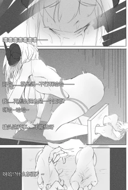 Page 11 of The Devil's Endless Tickling Hell