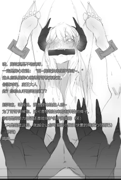 Page 17 of The Devil's Endless Tickling Hell