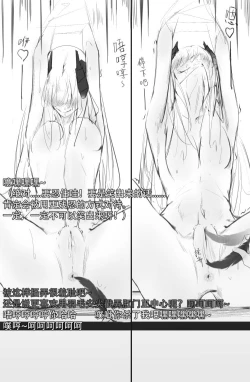 Page 23 of The Devil's Endless Tickling Hell