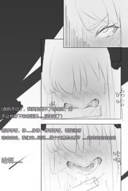 Page 3 of The Devil's Endless Tickling Hell