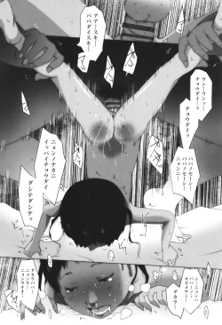 Page 105 of Shoujo Kumikyoku 32