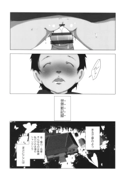 Page 114 of Shoujo Kumikyoku 32