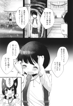 Page 166 of Shoujo Kumikyoku 32