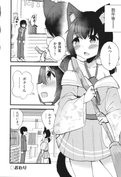 Page 191 of Shoujo Kumikyoku 32