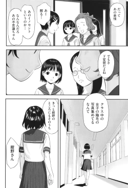Page 55 of Shoujo Kumikyoku 32