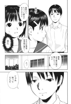 Page 56 of Shoujo Kumikyoku 32