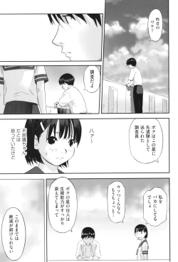 Page 64 of Shoujo Kumikyoku 32