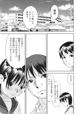 Page 66 of Shoujo Kumikyoku 32