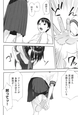 Page 69 of Shoujo Kumikyoku 32