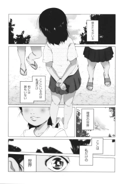 Page 81 of Shoujo Kumikyoku 32