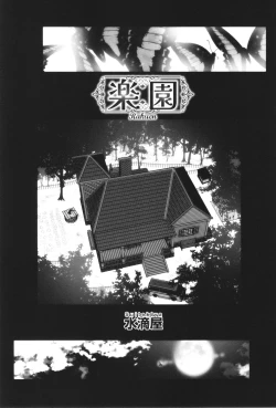 Page 82 of Shoujo Kumikyoku 32