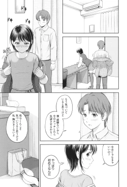 Page 100 of Gyutteshite