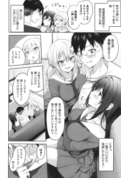 Page 135 of Amakara Bitch