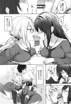 Page 138 of Amakara Bitch