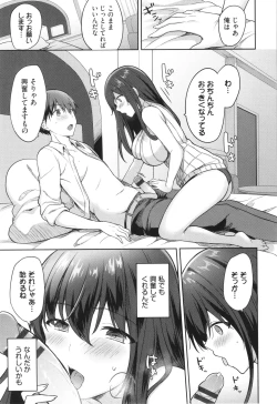 Page 158 of Amakara Bitch