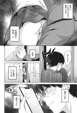 Page 51 of Amakara Bitch