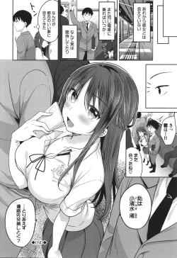 Page 67 of Amakara Bitch