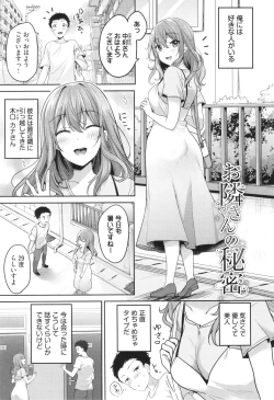 Page 68 of Amakara Bitch