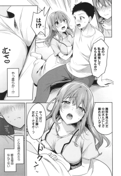 Page 72 of Amakara Bitch