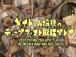 Page 16 of Maid to Ojou-sama no Deep Fist Dakkou Play