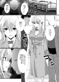 Page 55 of Akogare no Sensei wa Chikan Densha de Choukyouzumi Deshita Eto Matome Plus