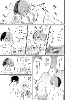 Page 36 of Kimi wa Boku no Ittousei