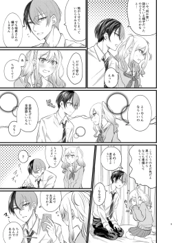 Page 4 of Kimi wa Boku no Ittousei