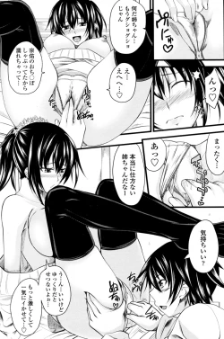 Page 11 of Hajimete no Otouto Ijiri