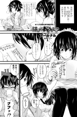 Page 1 of Hajimete no Otouto Ijiri